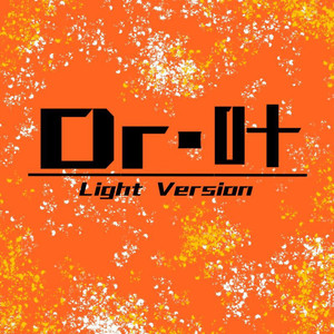 Dr.叶_Light version