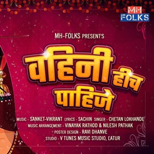 Vahini Hich Pahije(feat. Vikrant Rajput & Chetan Lokhande)