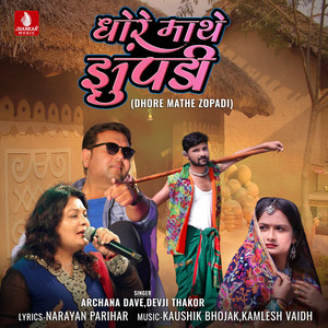 Dhore Mathe Zopadi