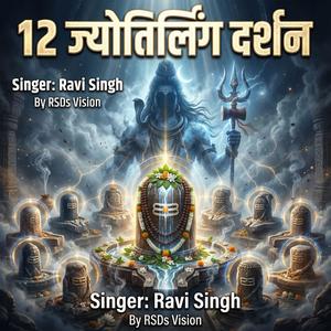 12 ज्योतिर्लिंग दर्शन (By Ravi singh)