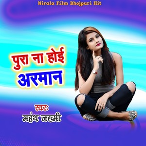 Pura Na Hoi Arman