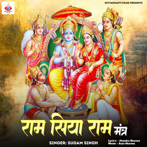 Ram Siya Ram Mantra