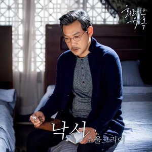 화려한 유혹 OST - Part.10 (华丽的诱惑 OST - Part.10)