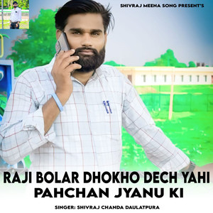Raji Bolar Dhokho Dech Yahi Pahchan Jyanu Ki
