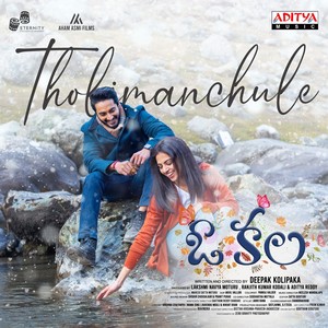 Tholimanchule (From