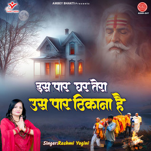 Is Paar Ghar Tera Us Paar Thikana Hai