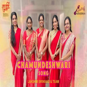 Chamundeshwari (feat. Lakshmi Srinivas and Students)