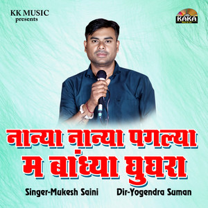 Nanya Nanya Paglya M Bandhya Ghughra