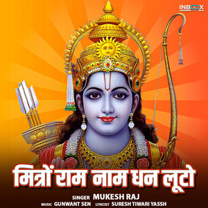 Mitron Ram Naam Dhan Looto