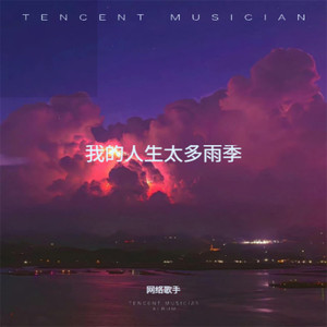 世界之大为何我们相遇（我的歌声里)