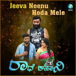 Jeeva Neenu Hoda Mele (From "Radhe Kahani ")