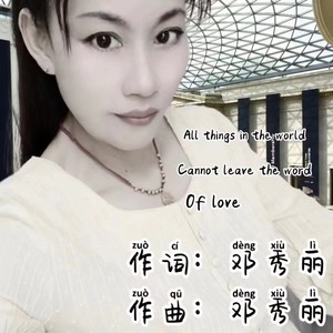 万年守候 (陶萧版)
