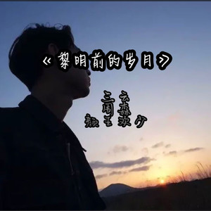 激光雨DJ劲嗨版