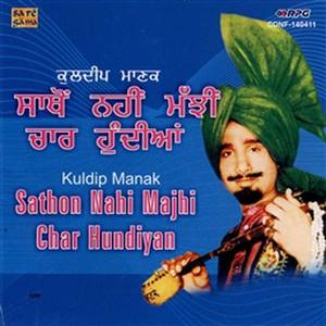 Jioundi Maa Na Mar Geya