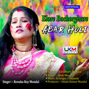 Elore Bochor Ghure Abar Holi