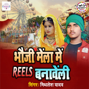 Bhauji Mela Me Reels Banaweli