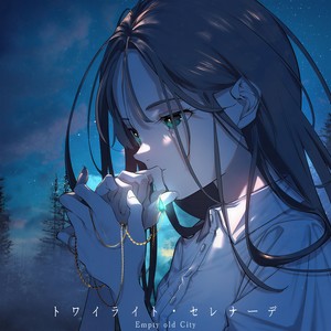 Empty old City - トワイライト・セレナーデ