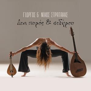 Zaeri (feat. Grigoris Samolis)