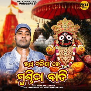 Ratha Gadijare Gundicha Badi