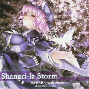 Shangri-la Storm