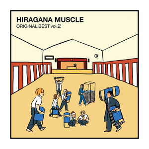 HIRAGANA MUSCLE ORIGINAL BEST vol.2 (Explicit)