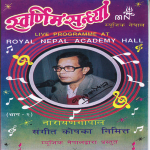 Sanai Hurima Baishako