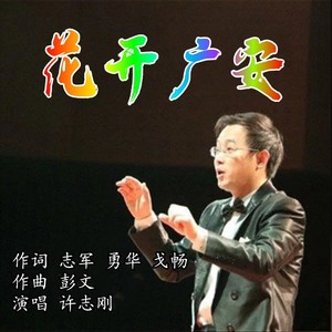 我心中只有你 (伴奏)