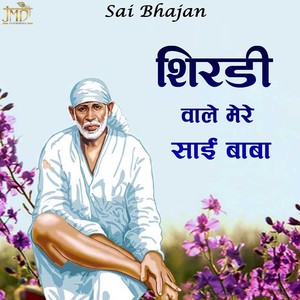 Shirdi Wale Mere Sai Baba