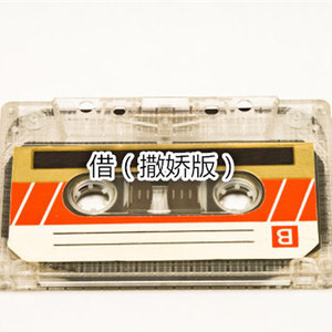 手心里的温柔 (撒娇版)