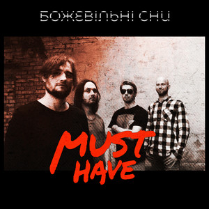 Божевільні Сни