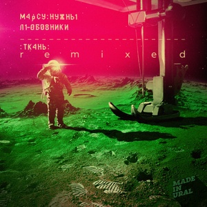 Ветер cдувает с крыш (RoelBeat & Roma Diogen Remix)