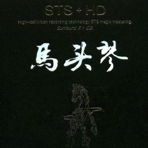 父亲的草原母亲的河 (Inst.)