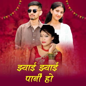 Jhyai Jhyai Parni Ho