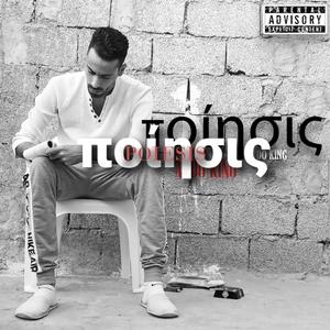Tragedy (feat. Producer X) (Explicit)