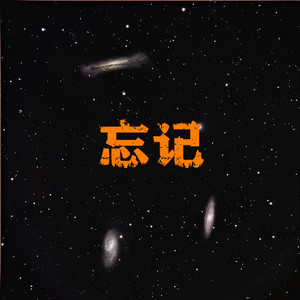 吉祥娃娃 (爵士版)