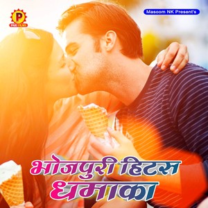 Duniya Ke Jannat Hamar - Dj Mix
