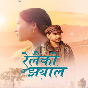 Relaiko Jhyal