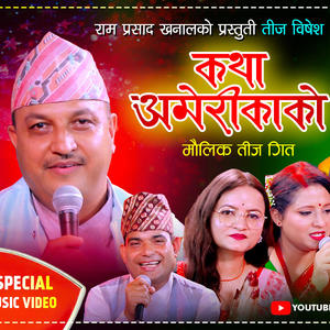 Teej Aayo Bhanchhan Sable Kam Garda Thikka Chha Americako Teej