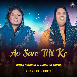 Ao Sare Mil Ke