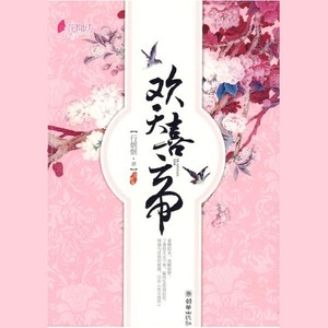 易方 - 第27集_欢天喜帝