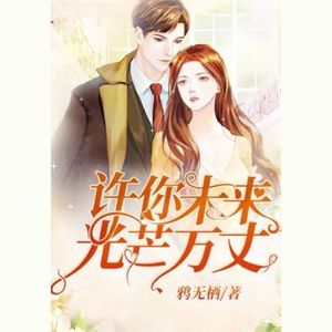 小酷说书 - 第三十六章 算计