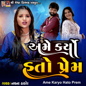 Ame Karyo Hato Prem