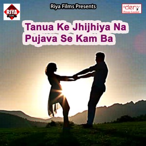 Daini Betwa Ke Kailash