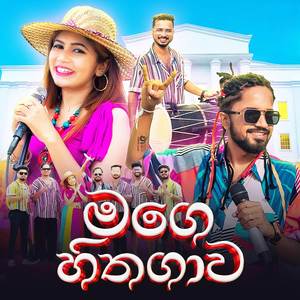 Mage Hitha Gawa Dagadapu (Live)