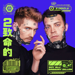 2 Deadly (Lethal Mix|Explicit)