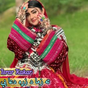 Rasa Mama Zoya De Lawani Daa