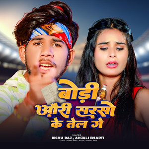 Bodi Or Sarso Ke Tel