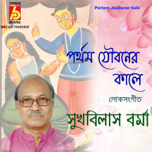 Portom Jouboner Kale