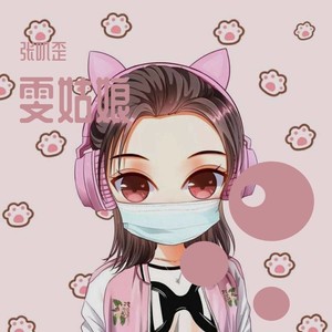 张叽歪 - 生日快乐雯姑娘 (Demo)