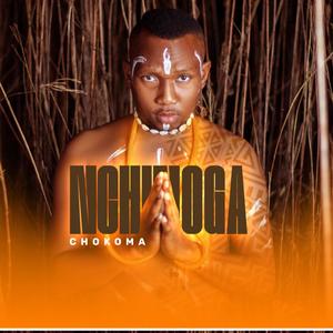 Lechoba (Radio Edit|Explicit)